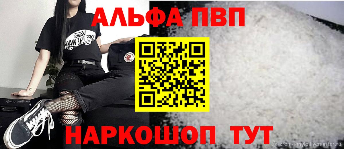 A PVP Crystall Серов