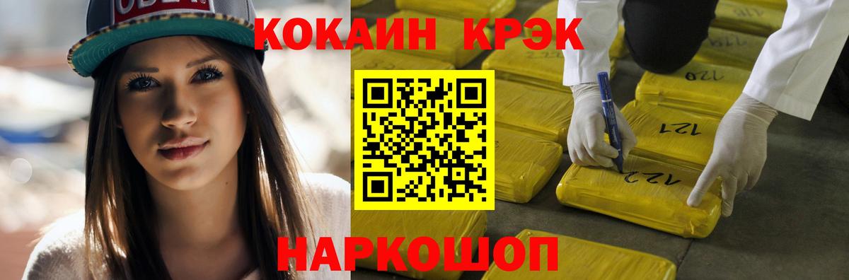 КОКАИН  Cocaine Колумбийский  Вход с VPN  Серов  КОКАИН Columbia 