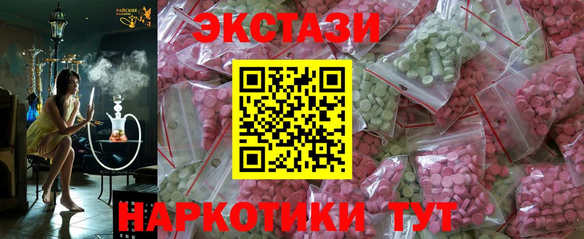 Ecstasy ешки  Вход с VPN  Серов  Ecstasy  ЭКСТАЗИ 300 mg 