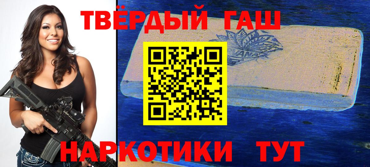 ГАШ убойный  Вход с VPN  ГАШ hashish  ГАШ  Серов 