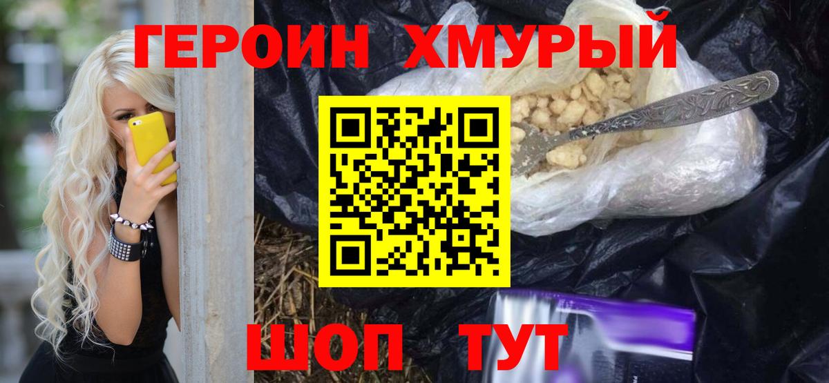 Серов  ГЕРОИН  Вход с VPN  Героин герыч 
