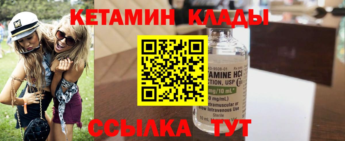 Кетамин VHQ  КЕТАМИН ketamine  Вход с VPN  Серов 