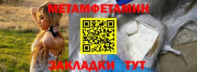 метамфетамин Нягань
