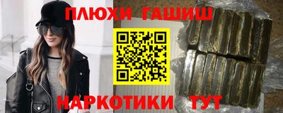 синтетический гашиш Обнинск