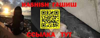 синтетический гашиш Обнинск