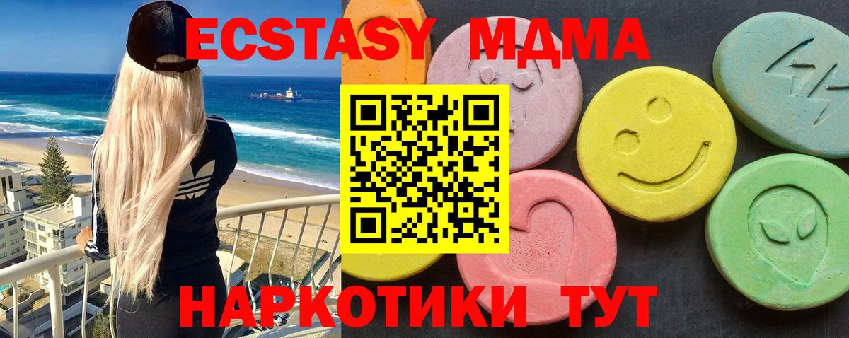 MDMA  MDMA кристаллы  Вход с VPN  МДМА Molly  Серов 