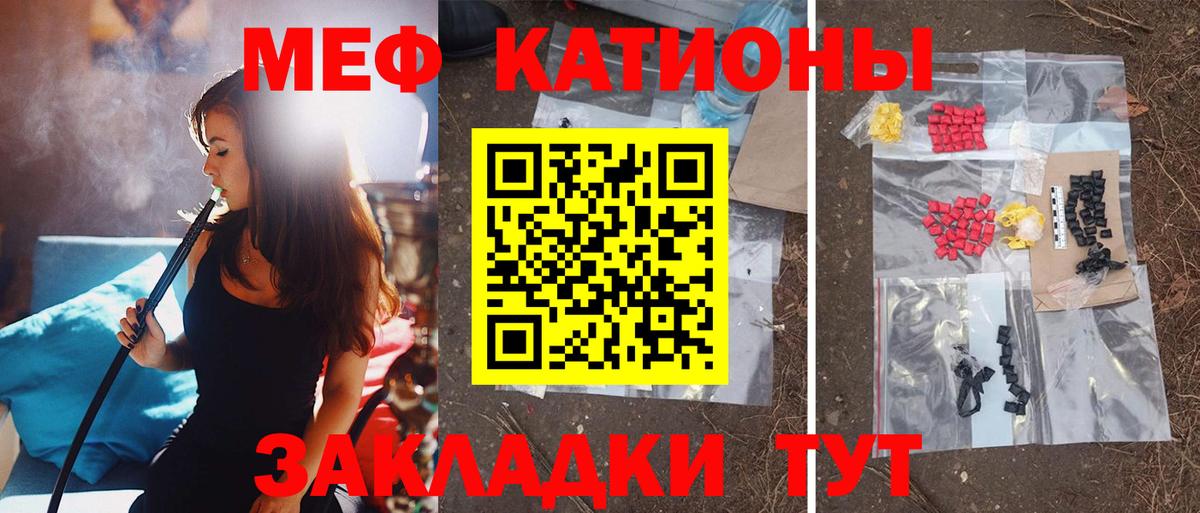 Меф кристаллы  Вход с VPN  МЯУ-МЯУ  Серов  МЕФ 4 MMC 