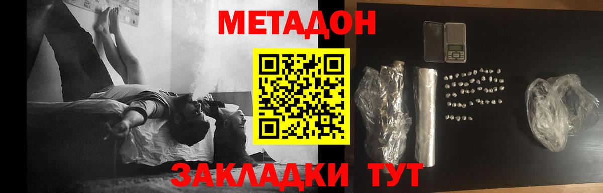 Метадон мёд  МЕТАДОН methadone  Вход с VPN  дарк нет Telegram  Серов 