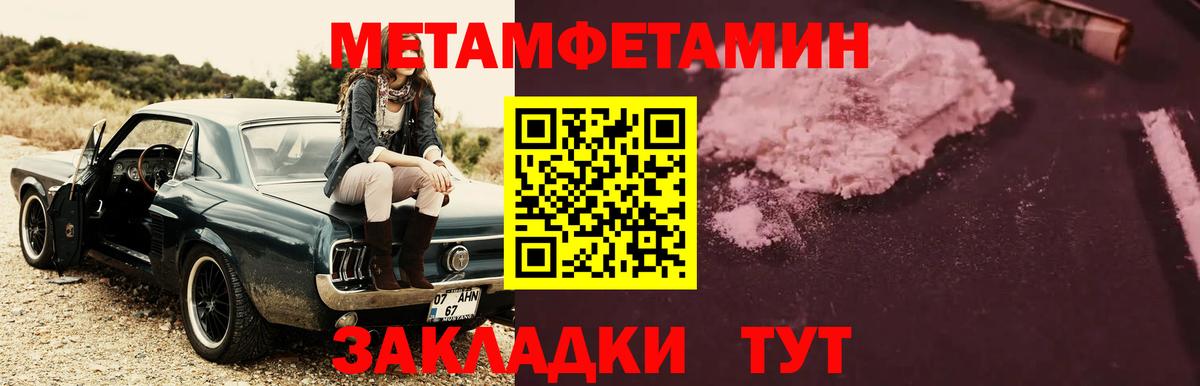 МЕТАМФЕТАМИН Methamphetamine Серов