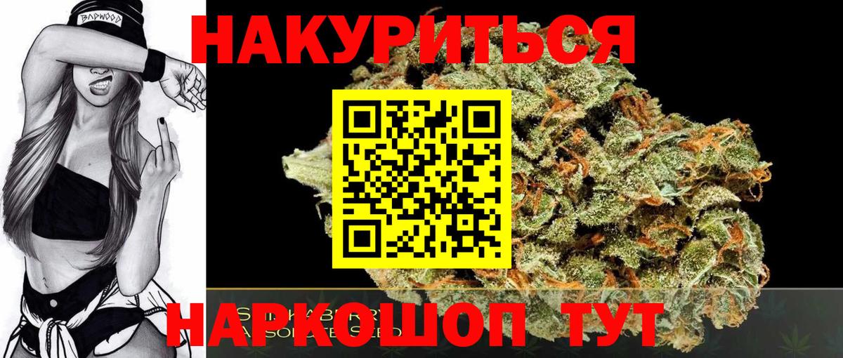 Канабис марихуана  Каннабис Amnesia  Конопля гибрид  Серов  Вход с VPN 